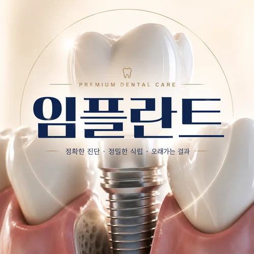 강남교정치과 치아교정 상담과 구강 상태 확인 안내 이미지