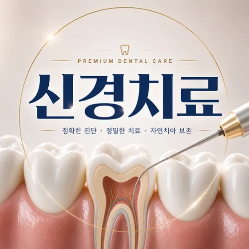강남임플란트