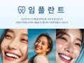 🦷 강남치과 임플란트, 치료 전에 꼭 알아둬야 할 핵심 정보