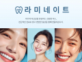 🦷 강남치과 라미네이트, 치료 전에 꼭 알아두면 좋은 안내