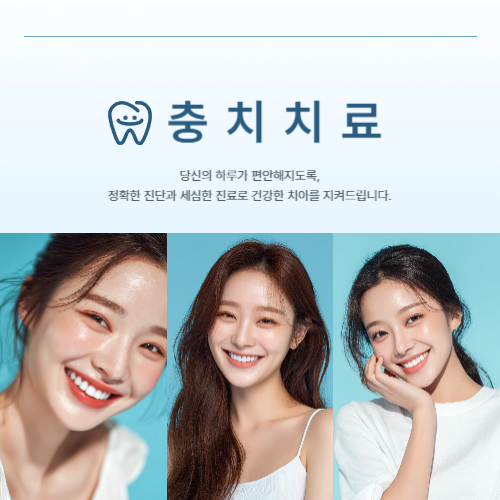 🦷 강남치과 충치치료, 시작 전에 꼭 알아두면 좋은 핵심 안내